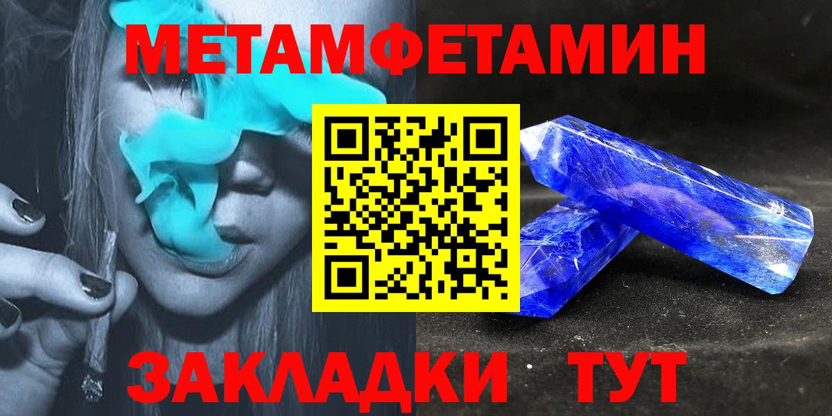 Павлово  АМФЕТАМИН  Вход с VPN  АМФ 97% 