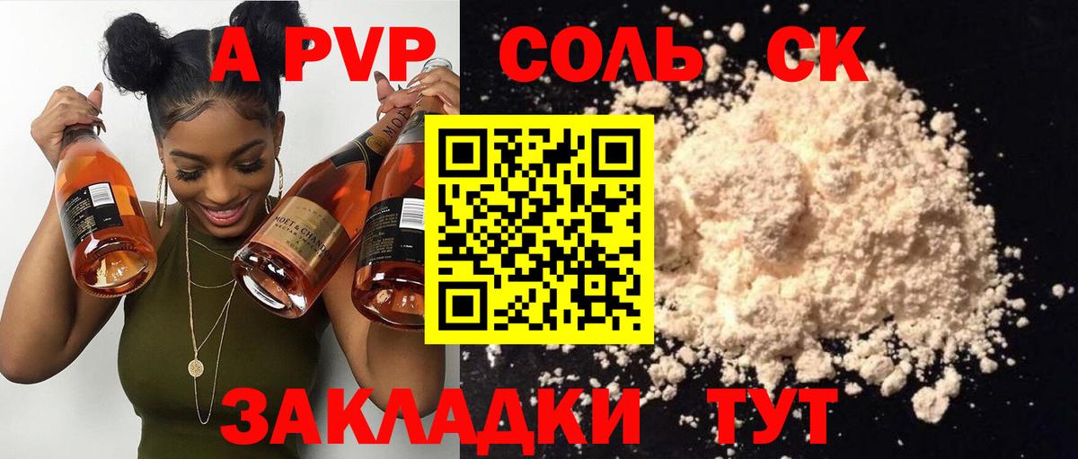 как найти наркотики  А ПВП кристаллы  Альфа ПВП кристаллы  Павлово  Вход с VPN  A-PVP мука 