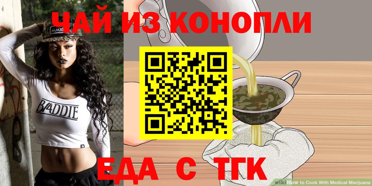 Canna-Cookies марихуана Павлово