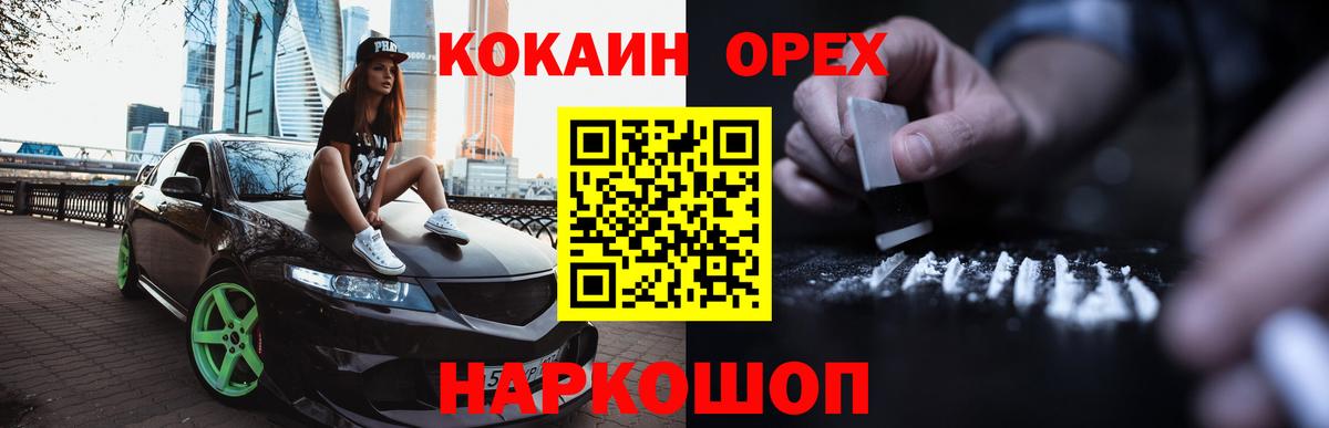 Cocaine  Вход с VPN  Павлово  КОКАИН Эквадор  COCAIN Боливия 
