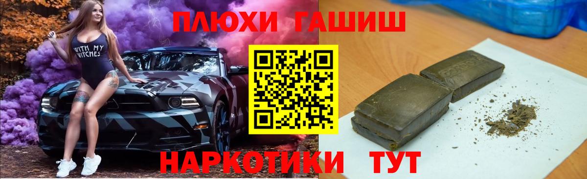 Гашиш hashish  Гашиш  Павлово  Вход с VPN 