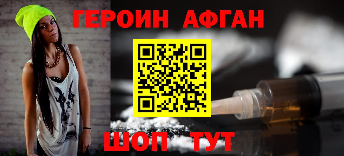 Павлово  ГЕРОИН хмурый  Героин  Вход с VPN 