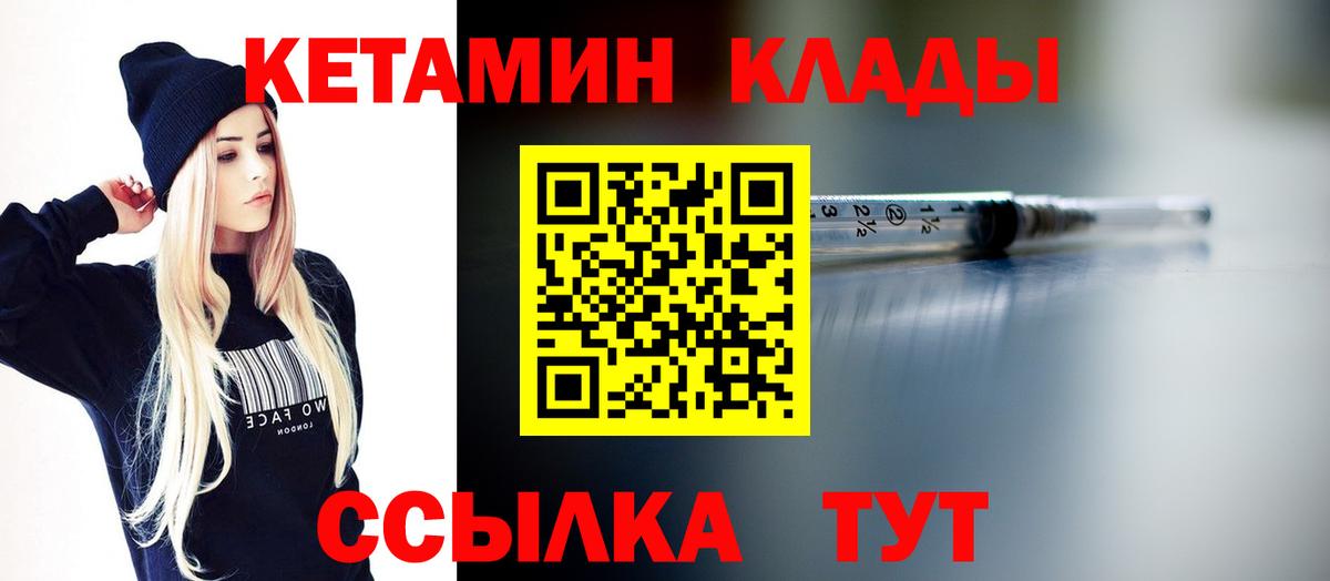 Кетамин ketamine  mega ТОР  Павлово  Вход с VPN 