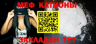мефедрон Сланцы
