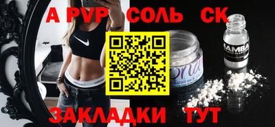 соль курить ск Славгород
