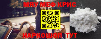 мефедрон Сланцы