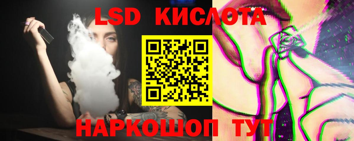 LSD-25 экстази ecstasy  Вход с VPN  Павлово  ЛСД экстази кислота 