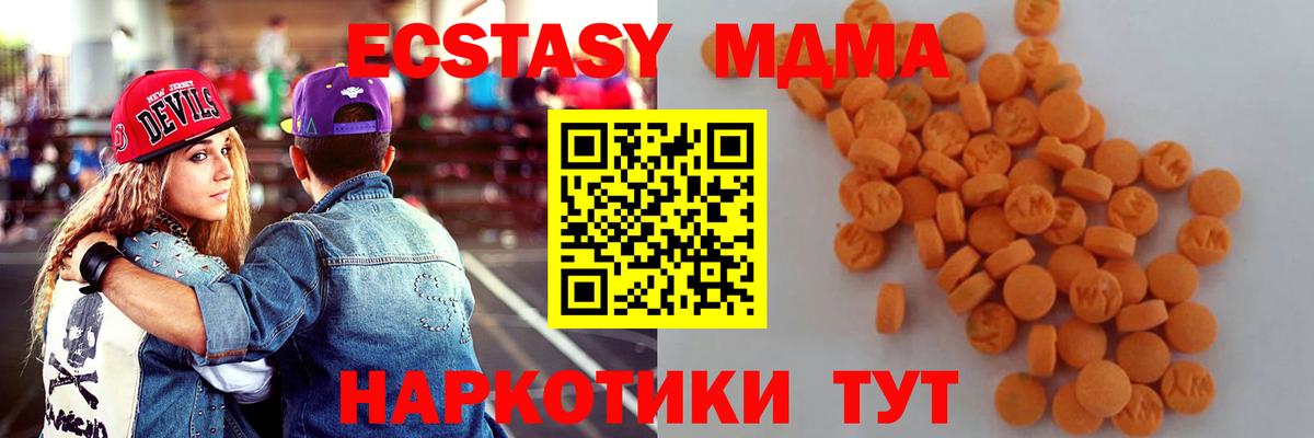 МДМА Molly  МДМА crystal  Павлово  МДМА  Вход с VPN 