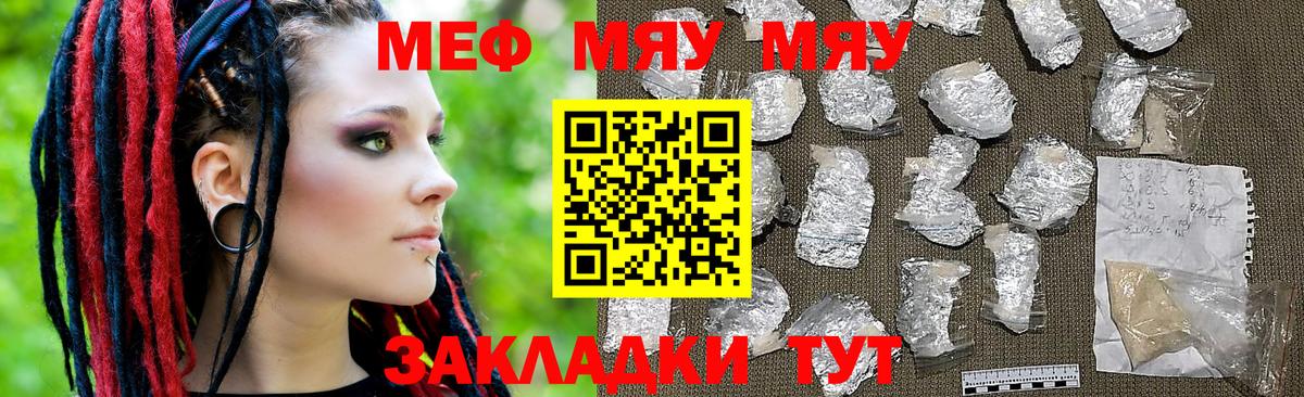 МЕФ  Павлово
