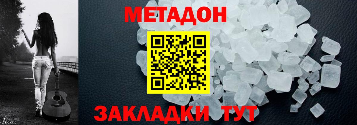 Павлово  Метадон VHQ  mega как зайти  дарк нет какой сайт  Вход с VPN 