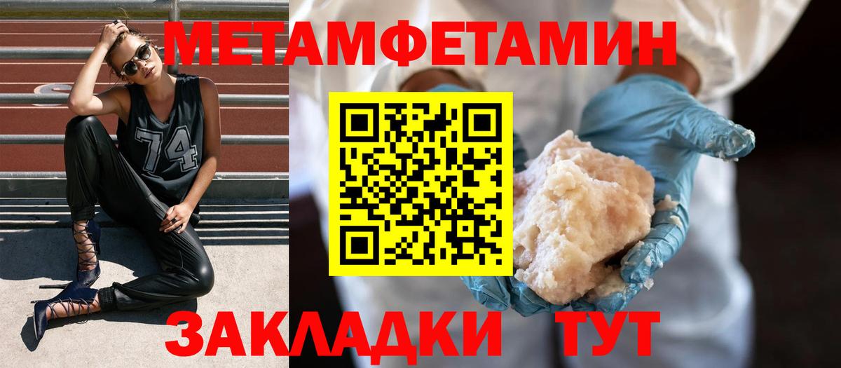 Первитин мет Павлово