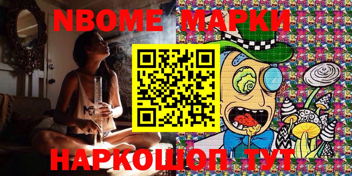 Павлово  Марки 25I-NBOMe 1,5мг  Марки 25I-NBOMe 1,5мг  Вход с VPN 
