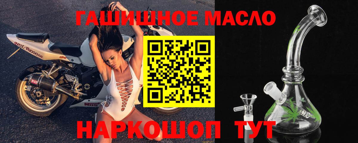 что такое наркотик  ТГК Wax  Вход с VPN  Павлово 