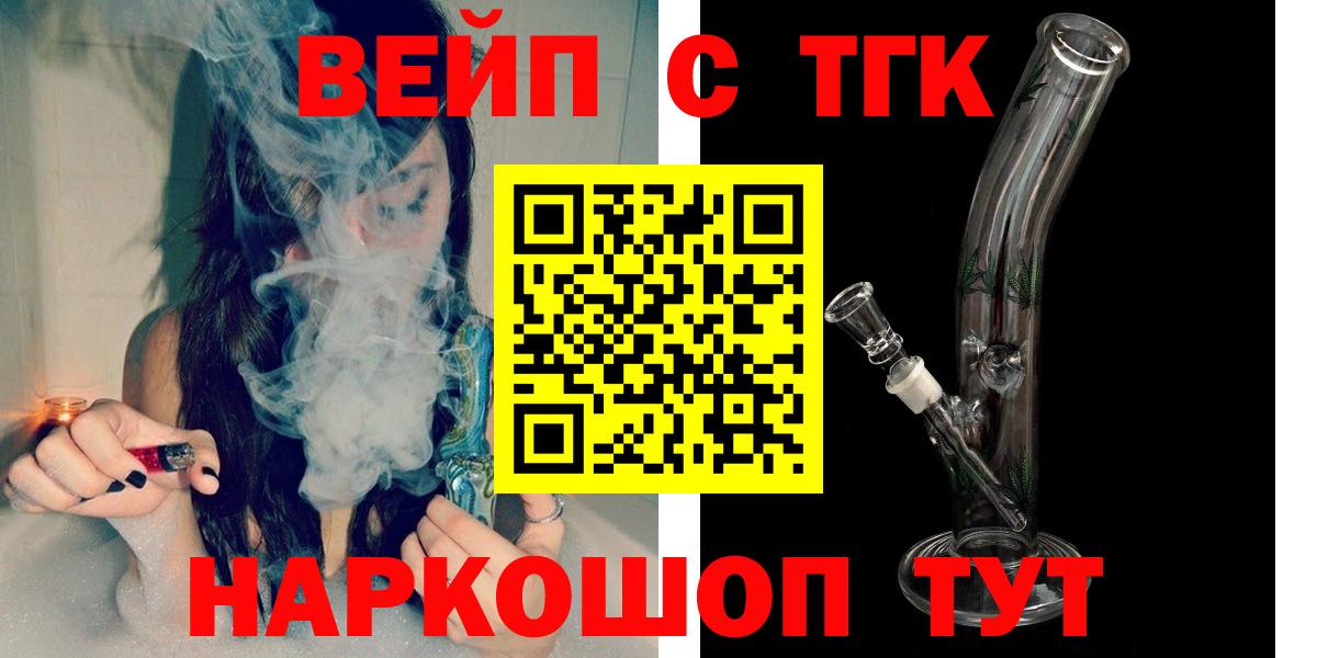ТГК жижа Павлово