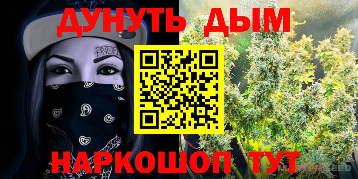 Павлово  Бошки Шишки White Widow  Марихуана план  Вход с VPN  Бошки Шишки тримм 